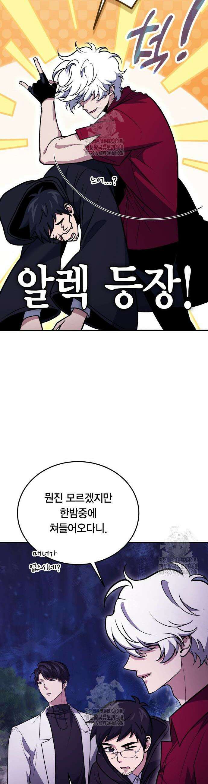 야매 힐러로 사는 법 118화 35