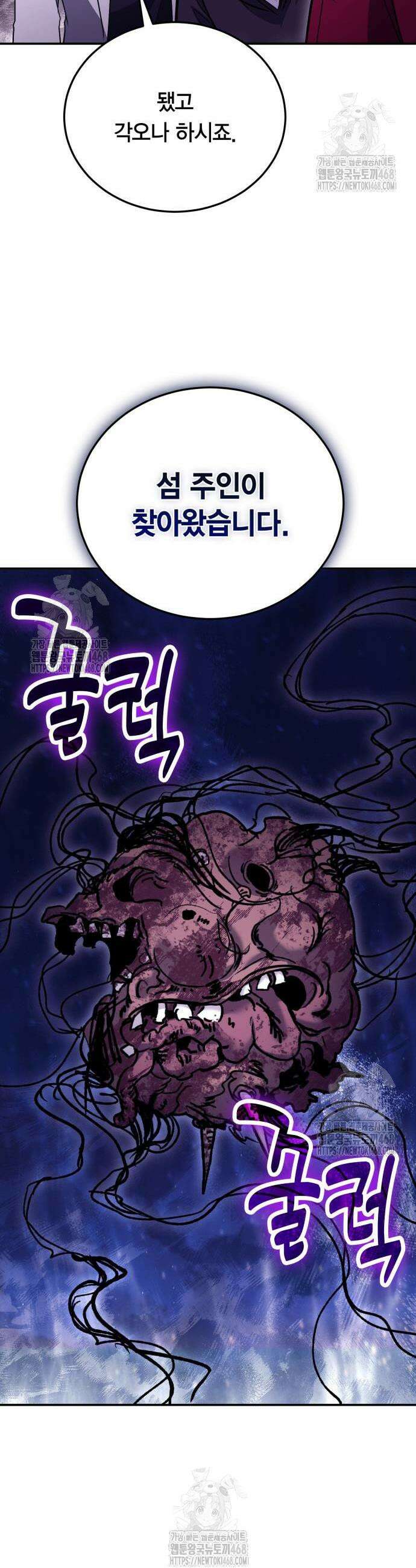 야매 힐러로 사는 법 118화 36