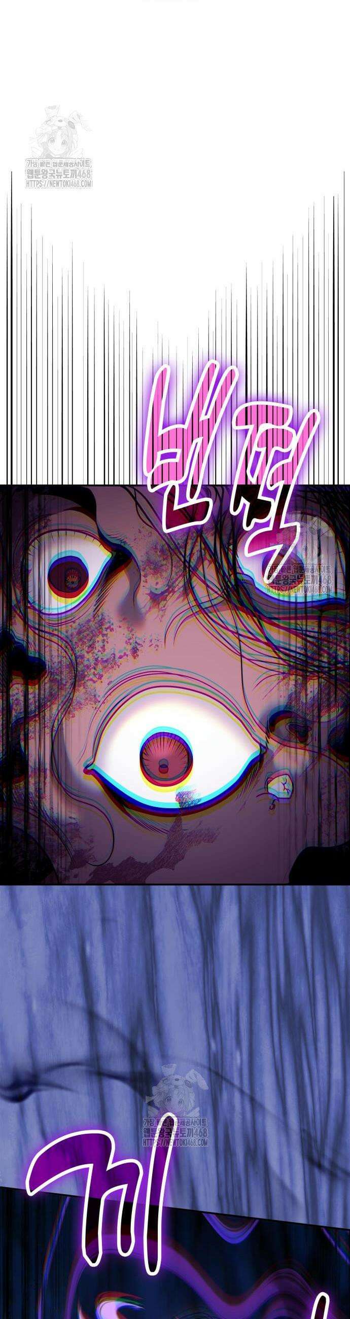 야매 힐러로 사는 법 118화 37