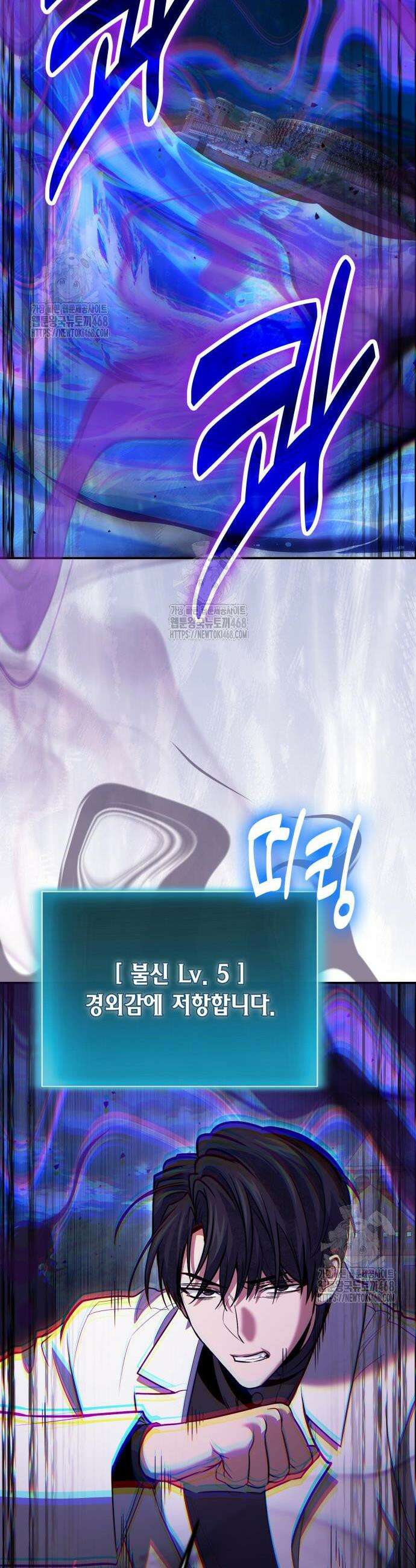 야매 힐러로 사는 법 118화 39