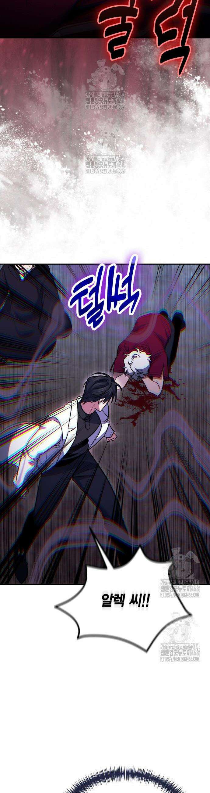 야매 힐러로 사는 법 118화 42