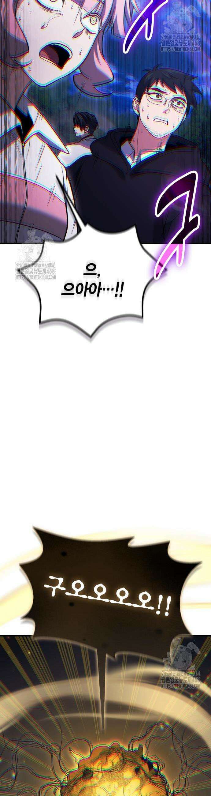 야매 힐러로 사는 법 118화 44