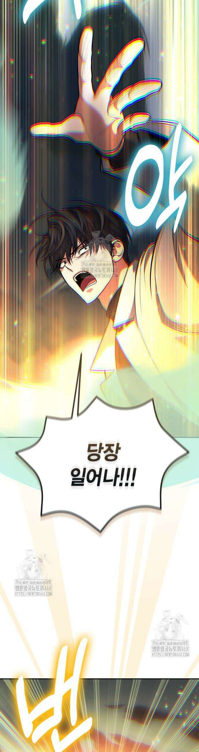 야매 힐러로 사는 법 118화 49