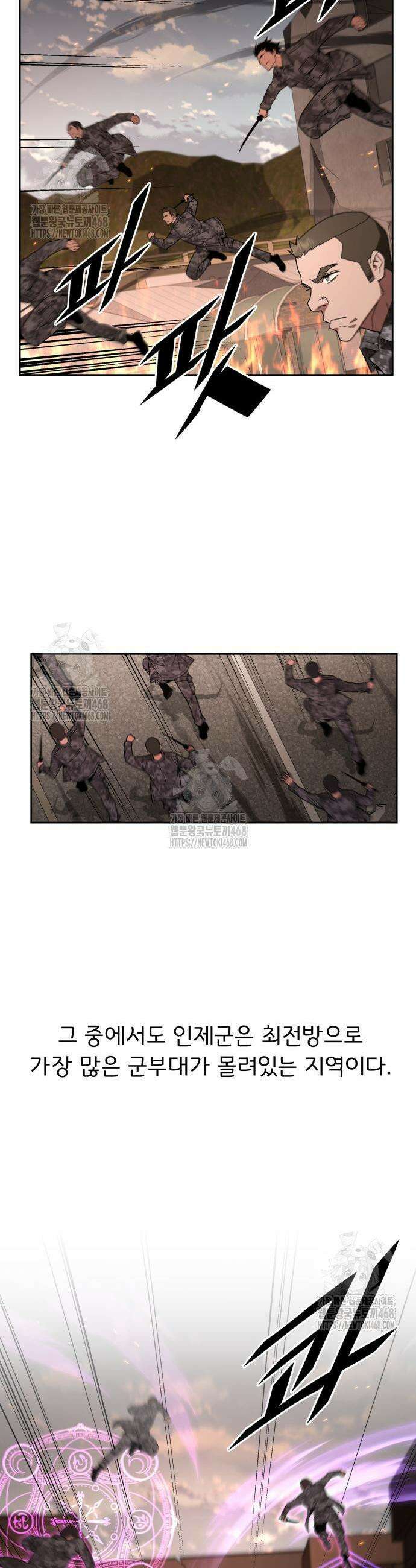 멸망한 세계의 취사병 93화 3