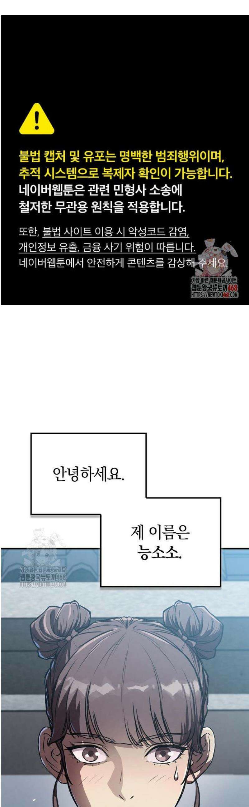 귀환마교관 22화 1