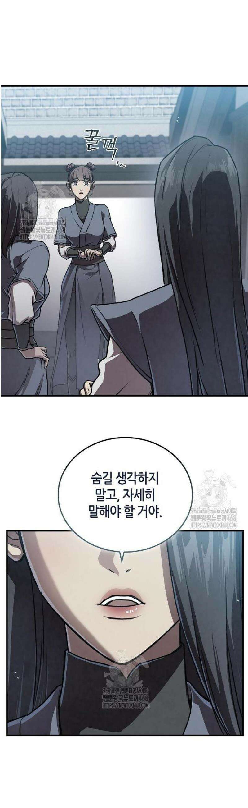귀환마교관 22화 5