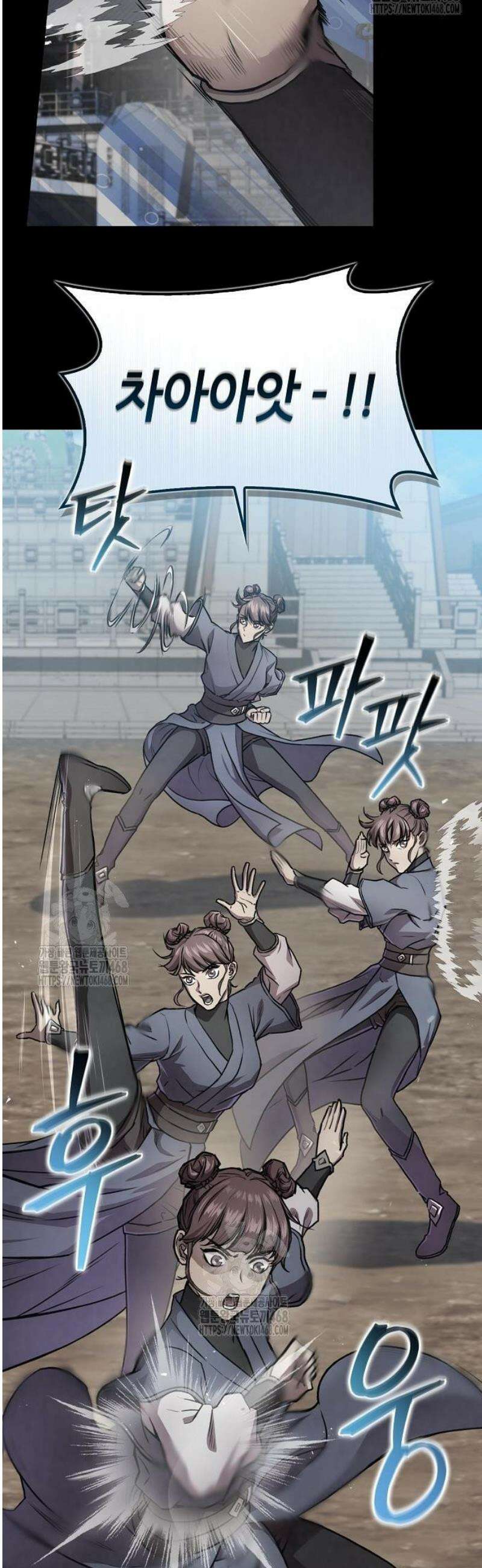 귀환마교관 22화 11