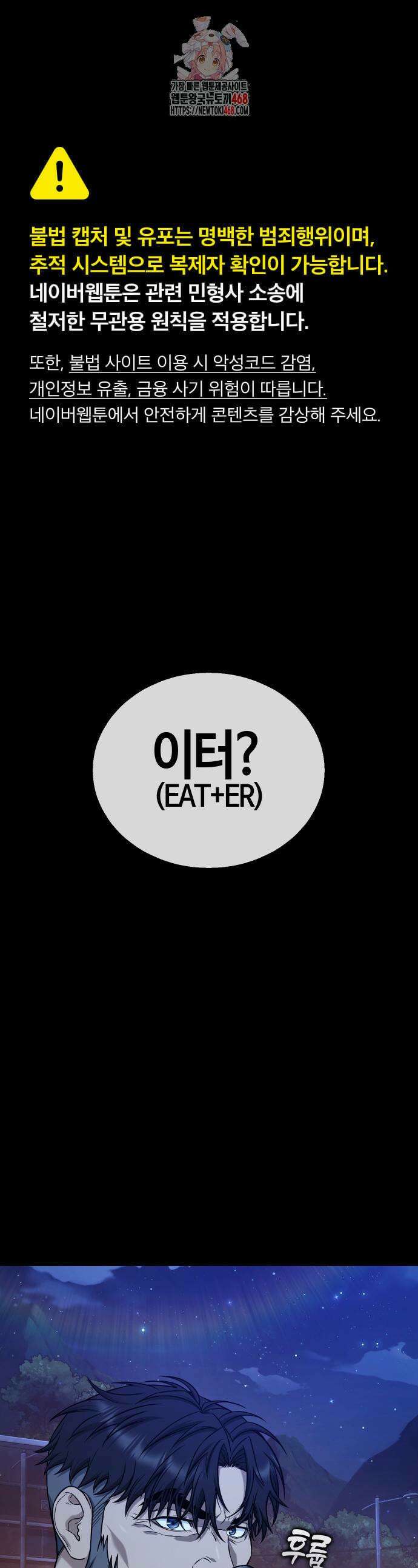 좀비파파 10화 1