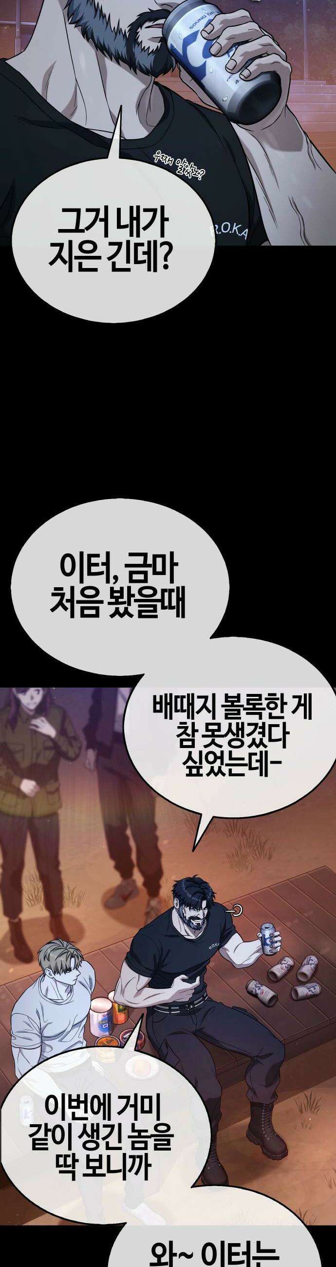 좀비파파 10화 2
