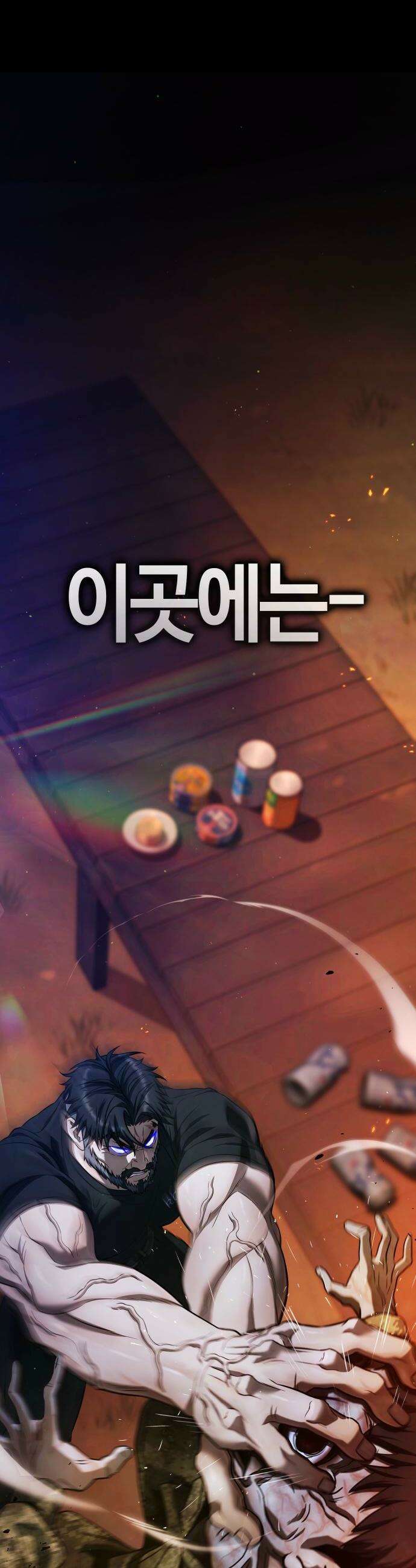 좀비파파 10화 12