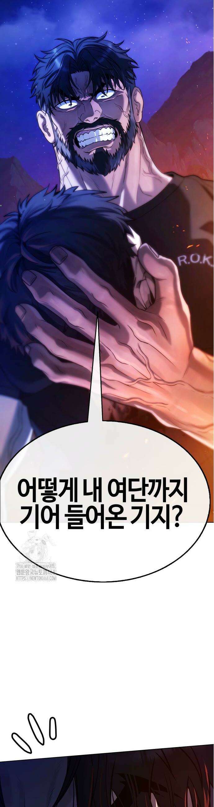 좀비파파 10화 21