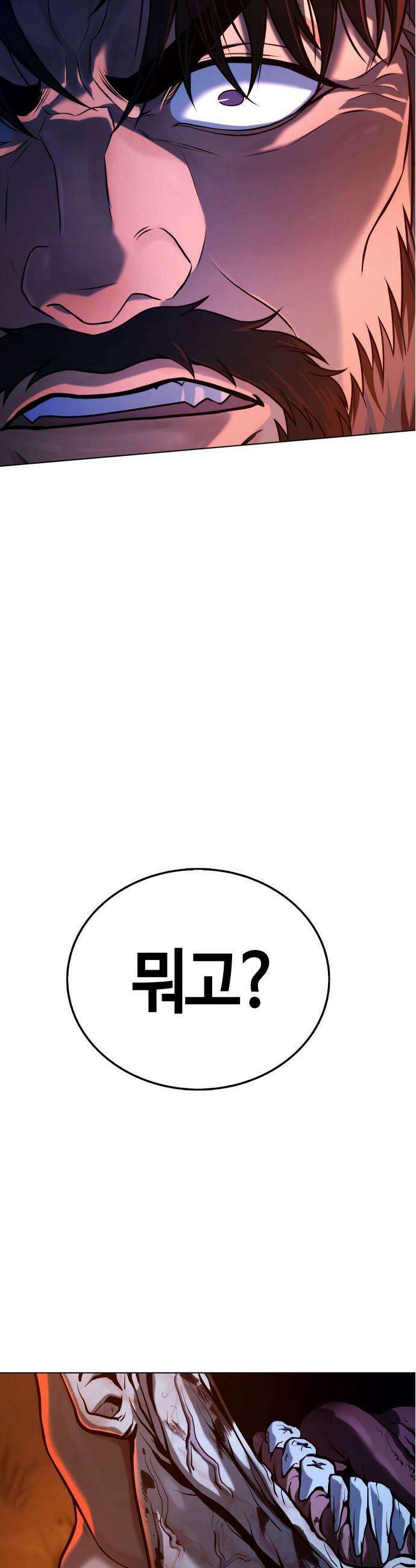 좀비파파 10화 22