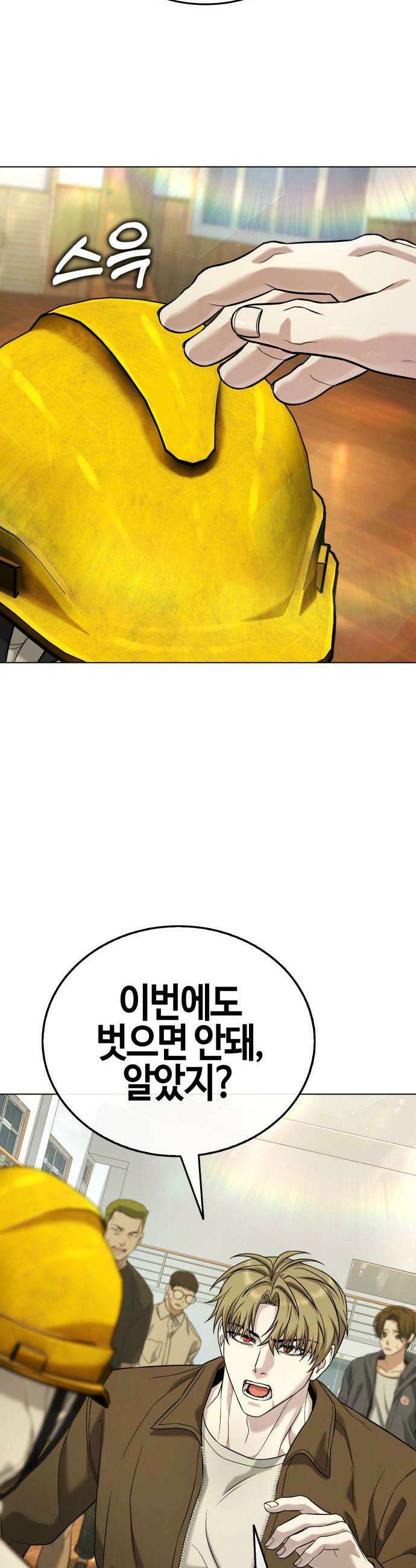 좀비파파 10화 48