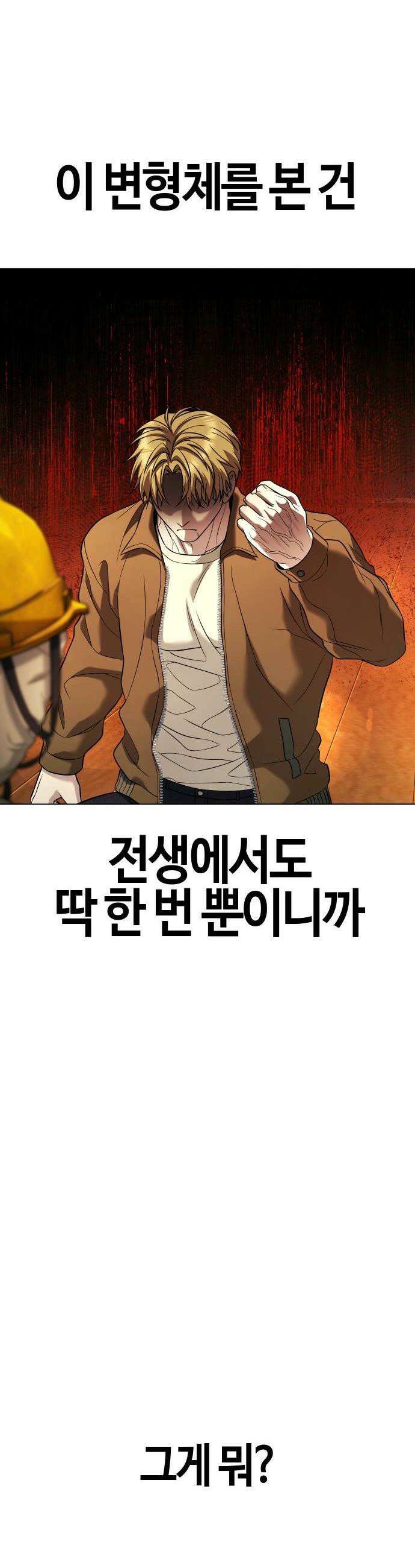 좀비파파 10화 53