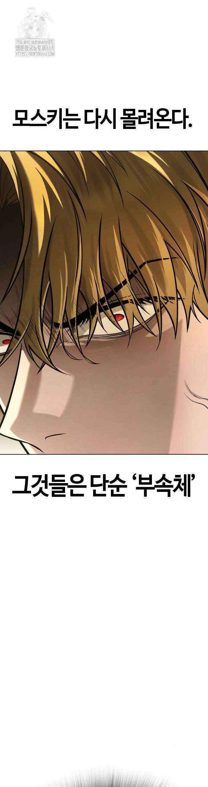 좀비파파 10화 56