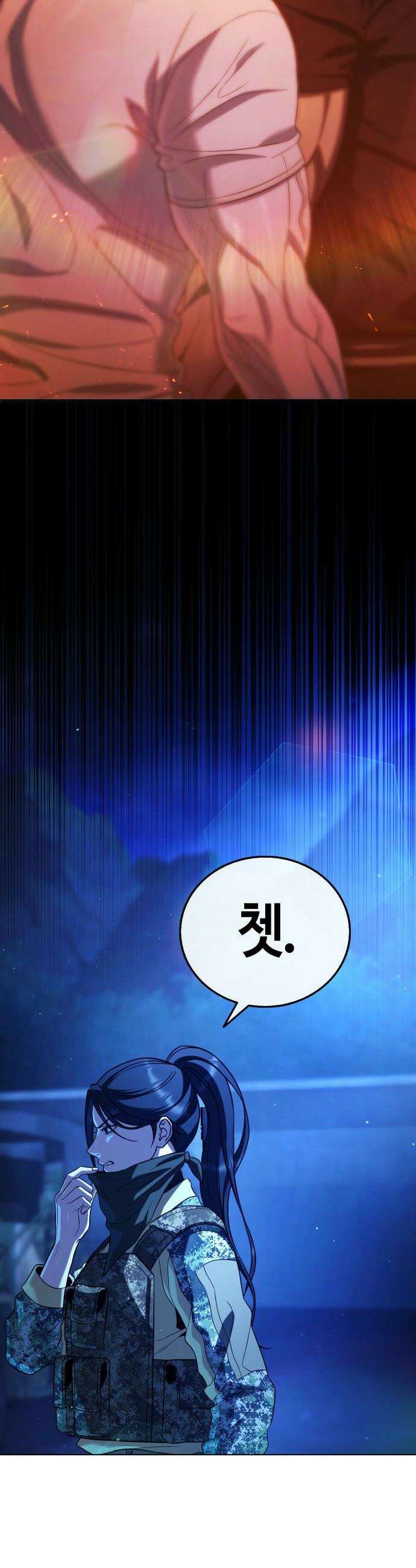 좀비파파 10화 62