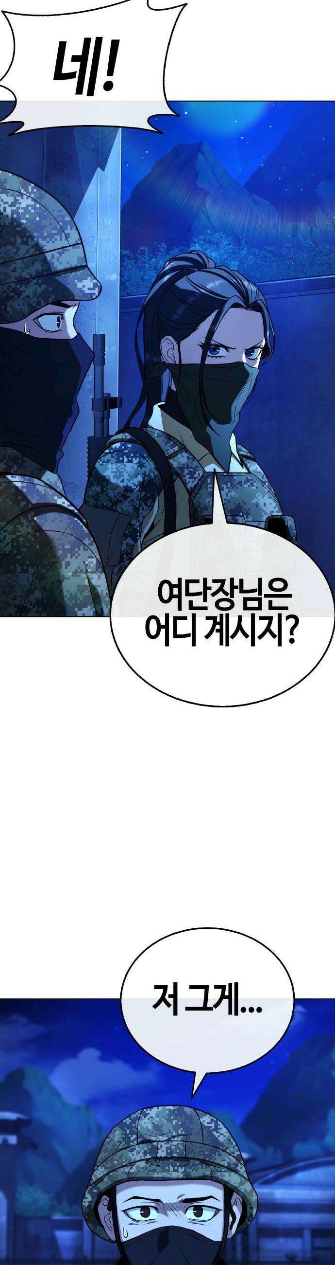 좀비파파 10화 64