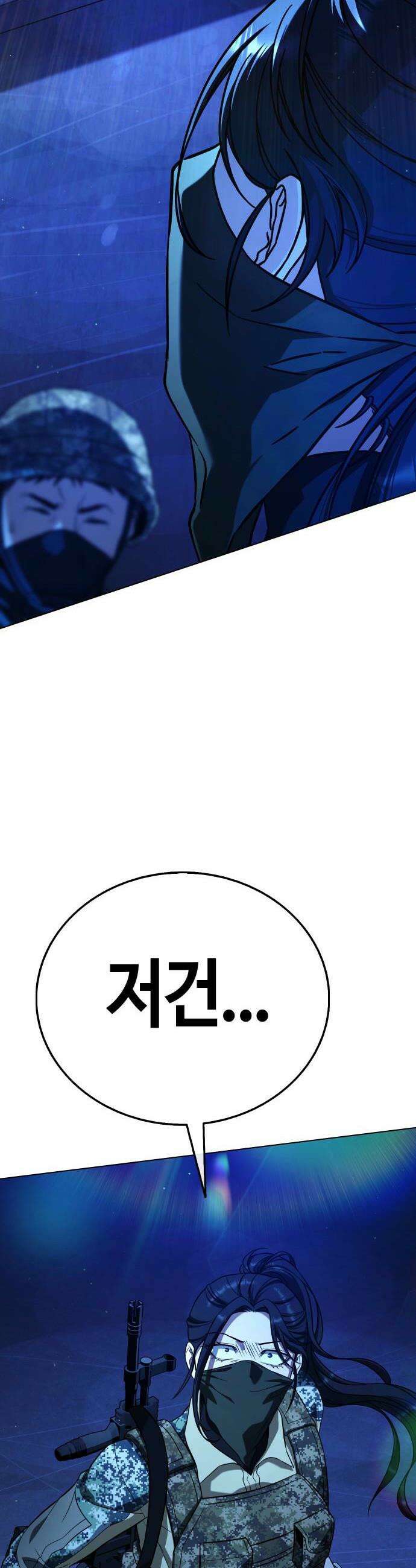 좀비파파 10화 81