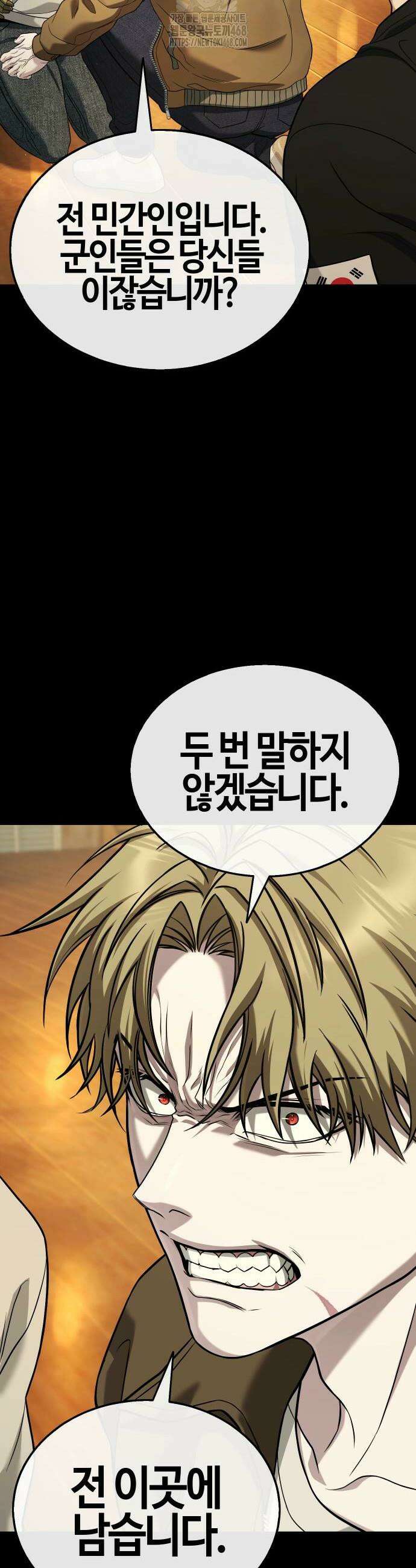좀비파파 10화 84
