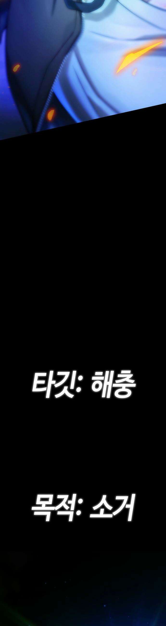 좀비파파 10화 94