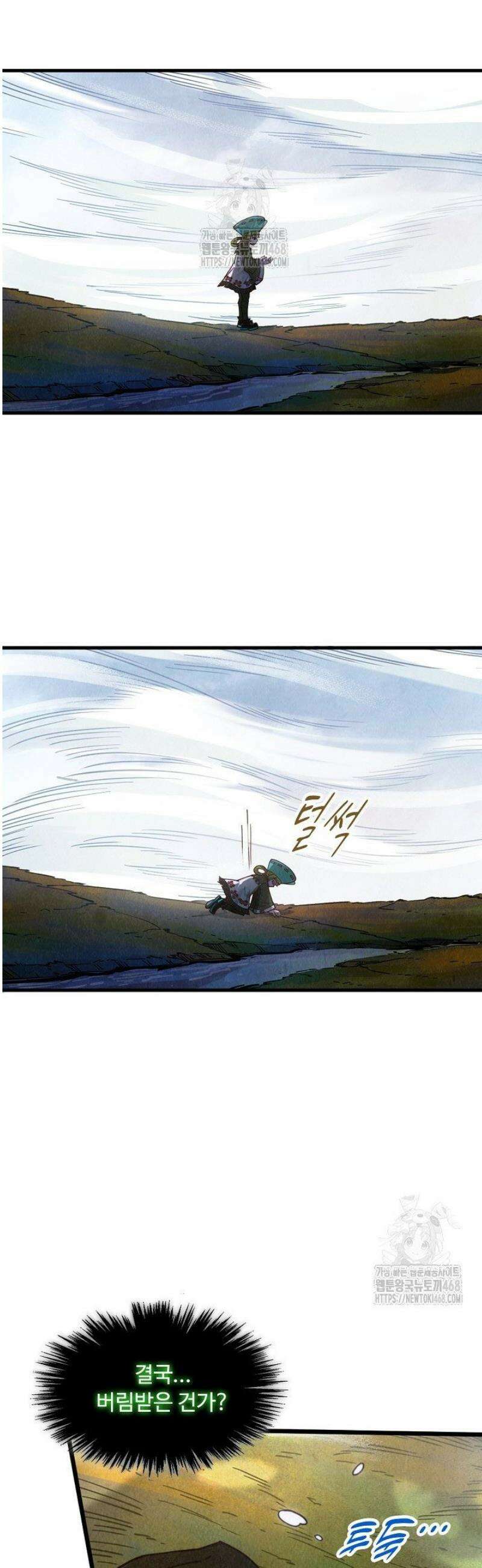 만고지존 407화 3