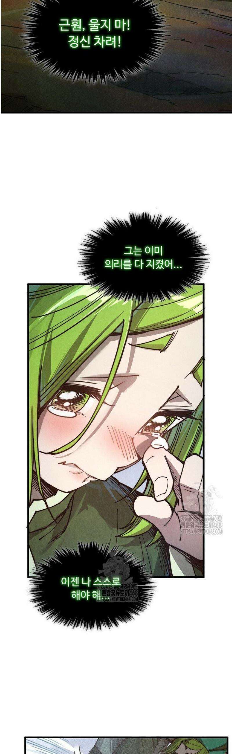 만고지존 407화 5