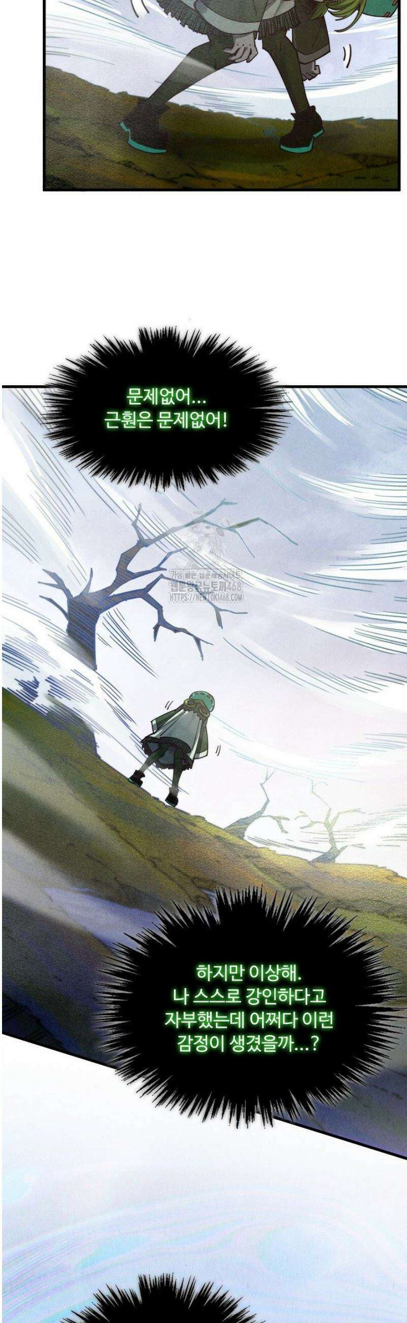 만고지존 407화 6