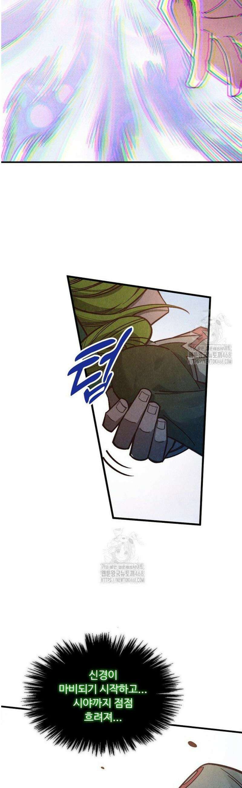 만고지존 407화 9