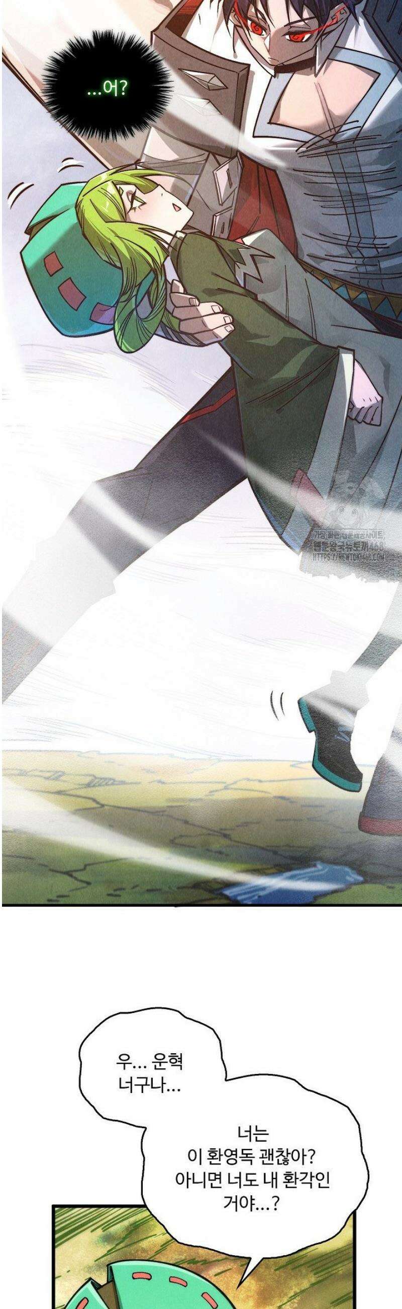만고지존 407화 11