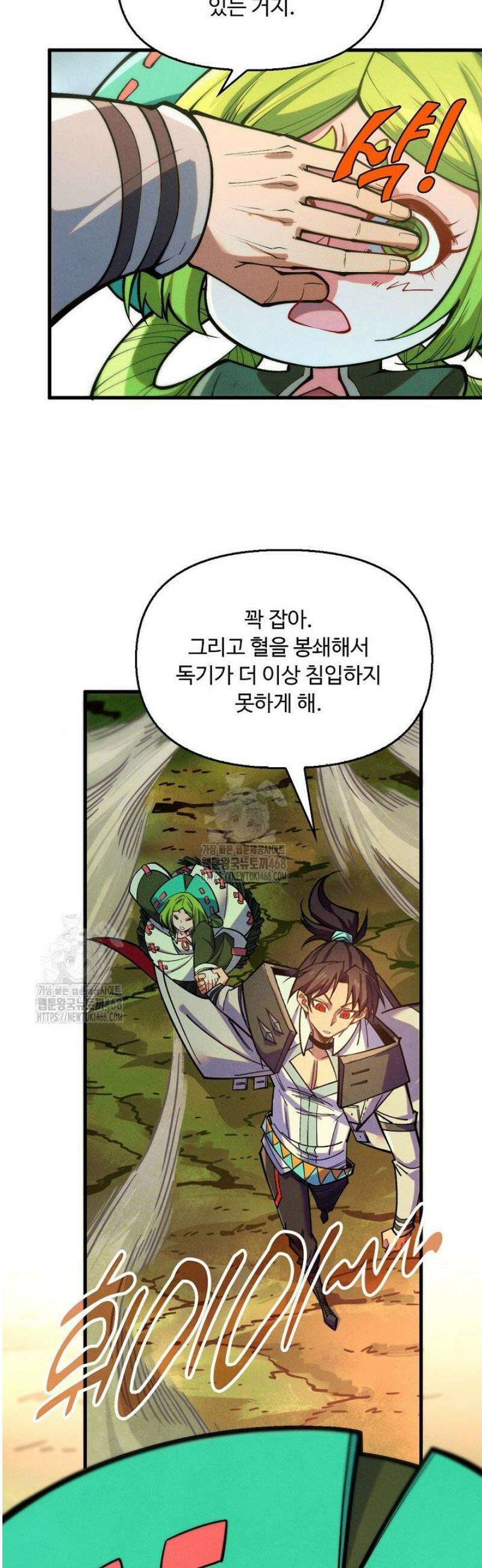 만고지존 407화 15