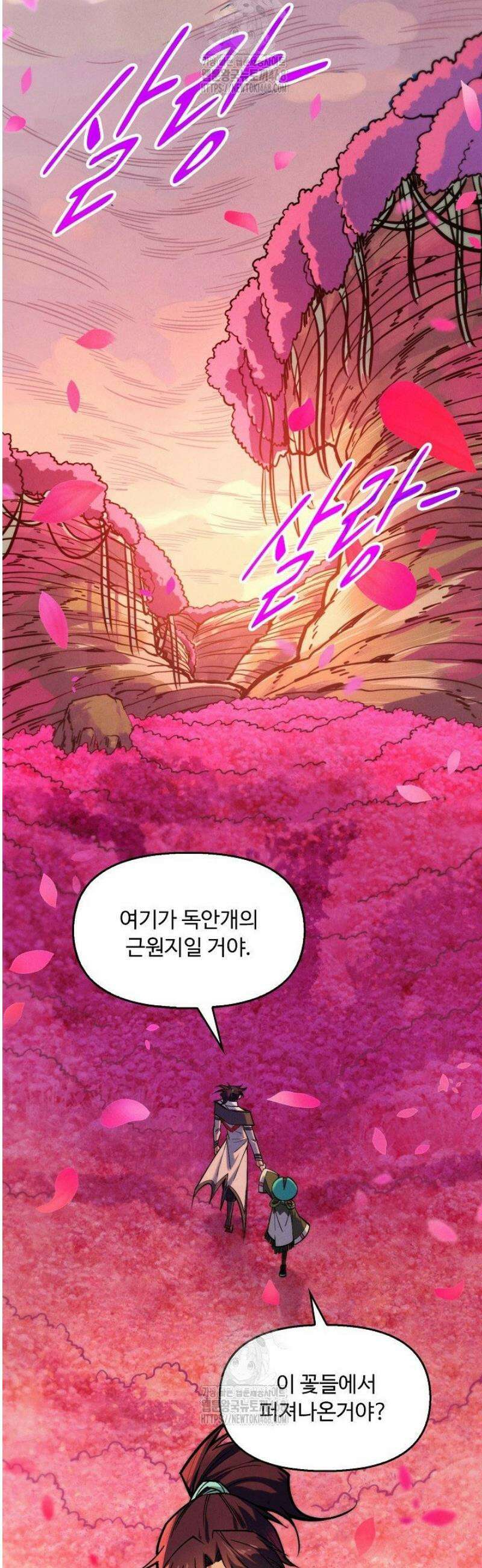 만고지존 407화 17