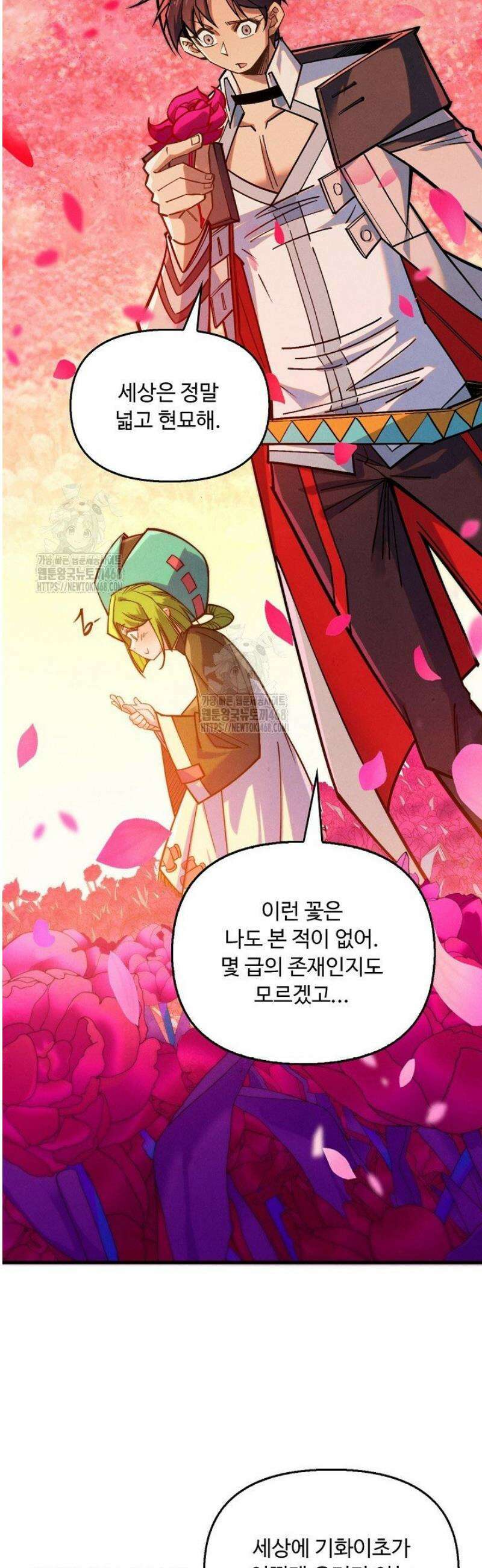 만고지존 407화 18