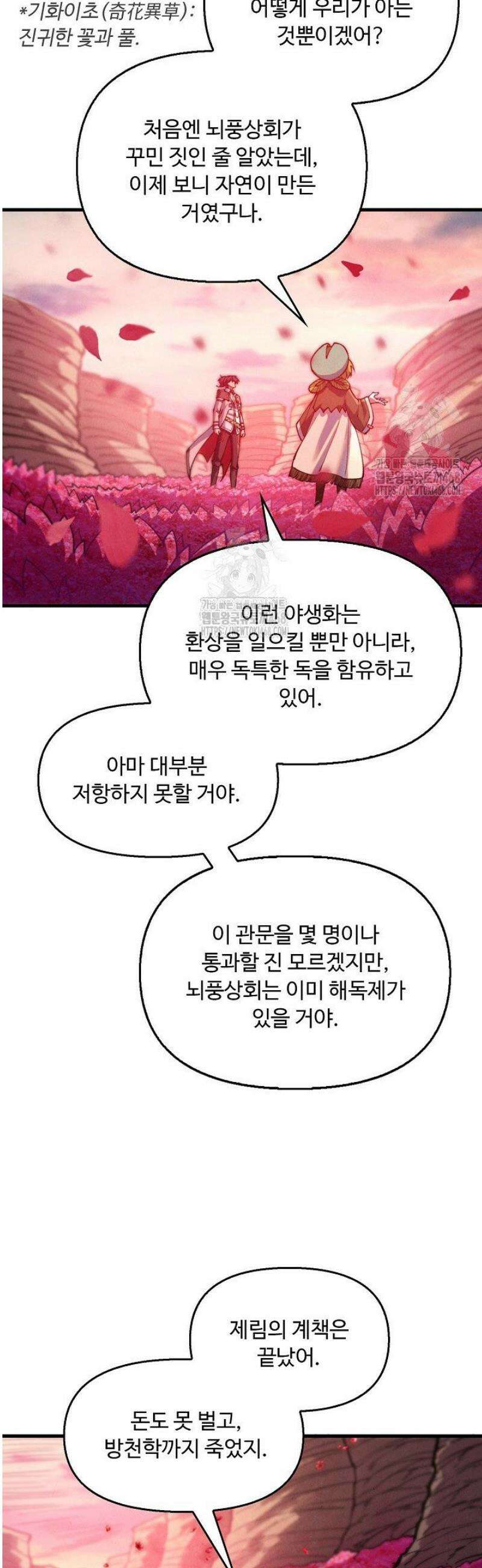 만고지존 407화 19