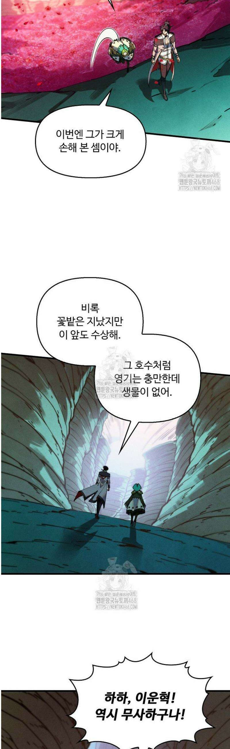 만고지존 407화 20