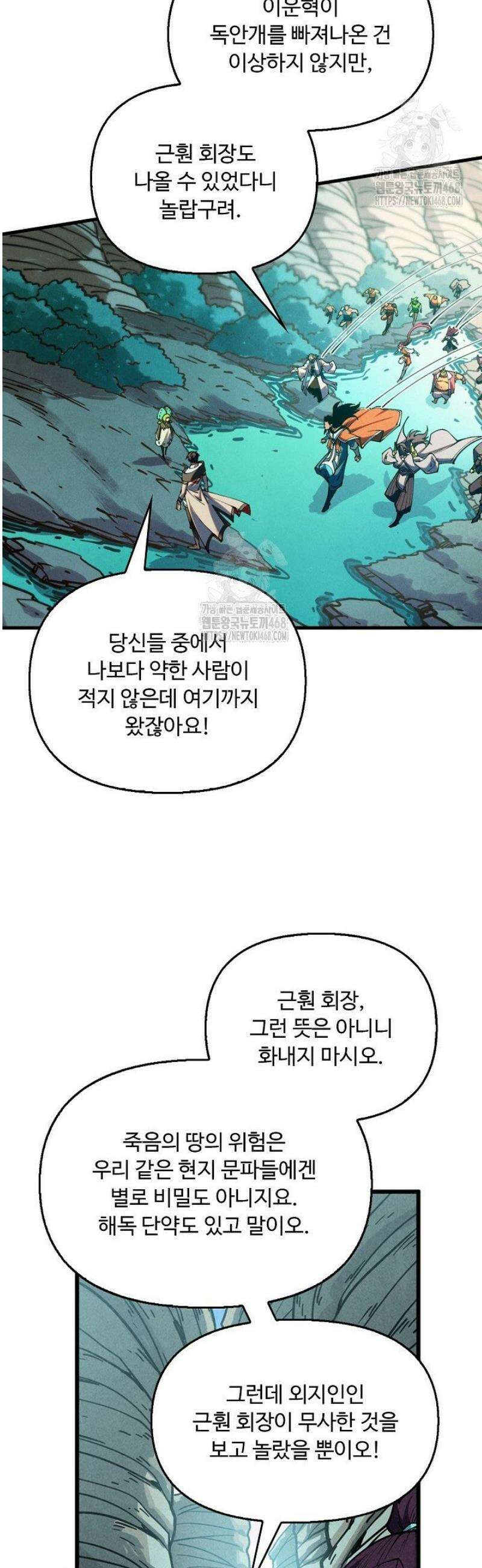 만고지존 407화 22