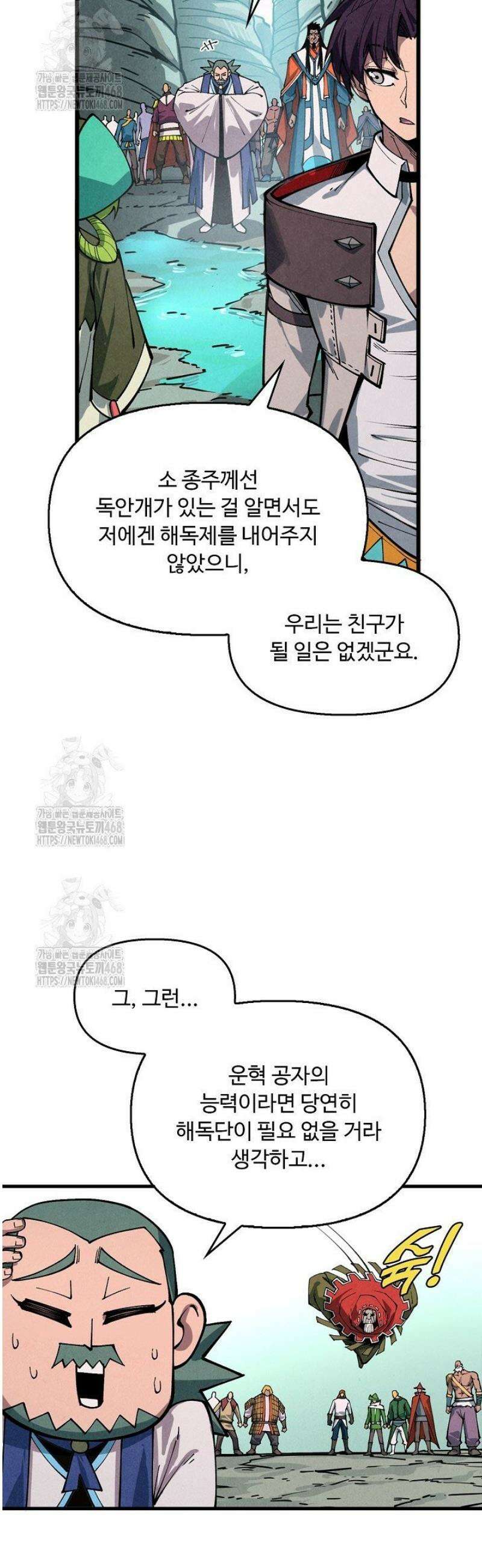 만고지존 407화 23