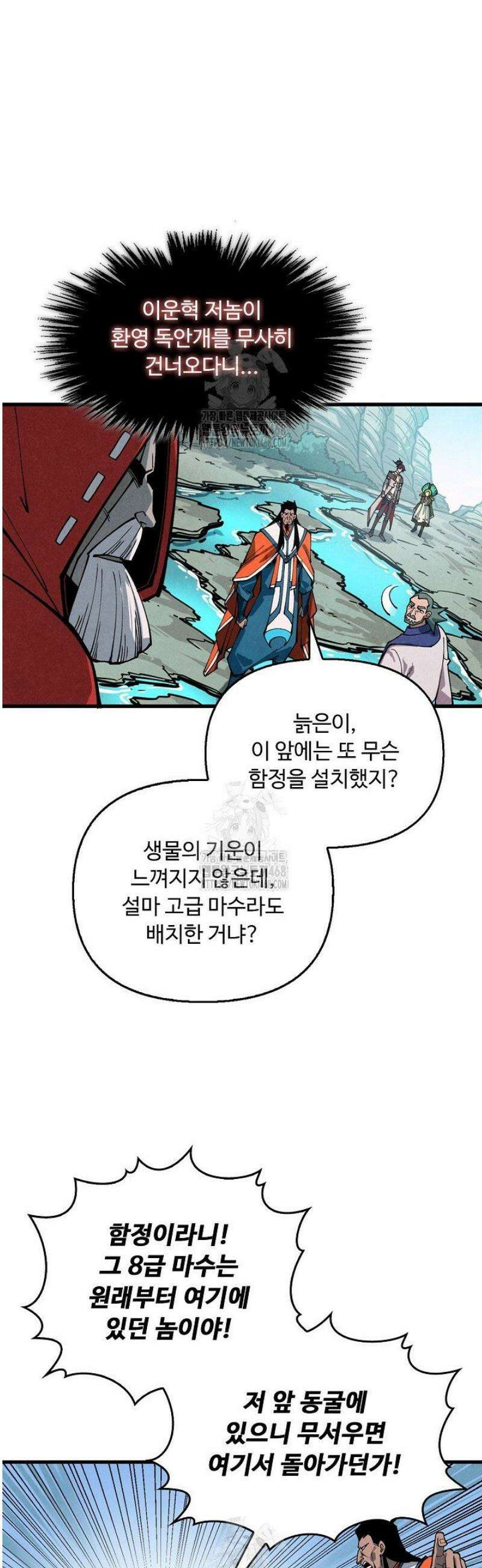 만고지존 407화 24