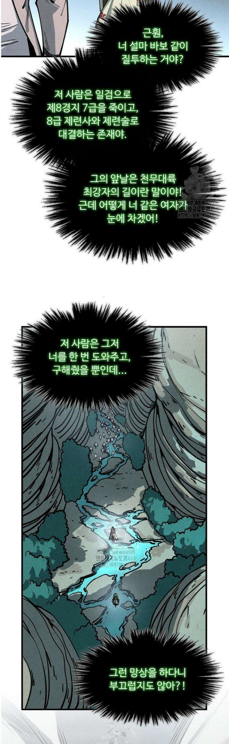 만고지존 407화 27