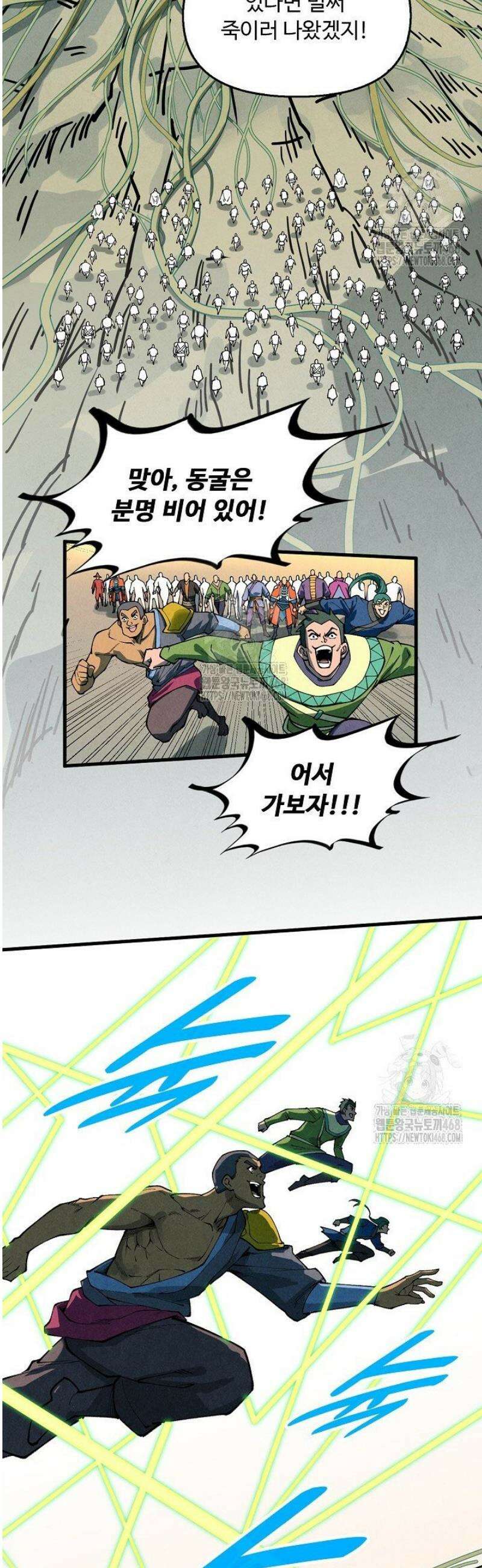 만고지존 407화 29
