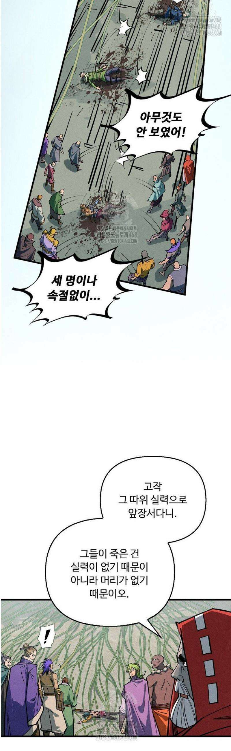 만고지존 407화 31