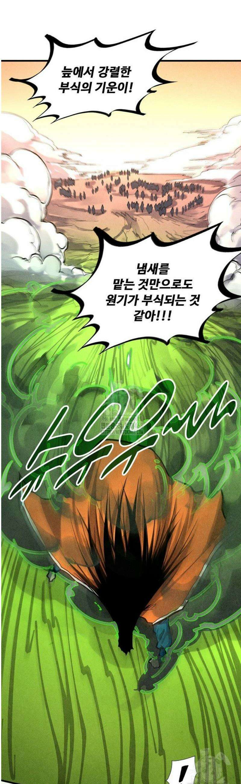 만고지존 407화 38