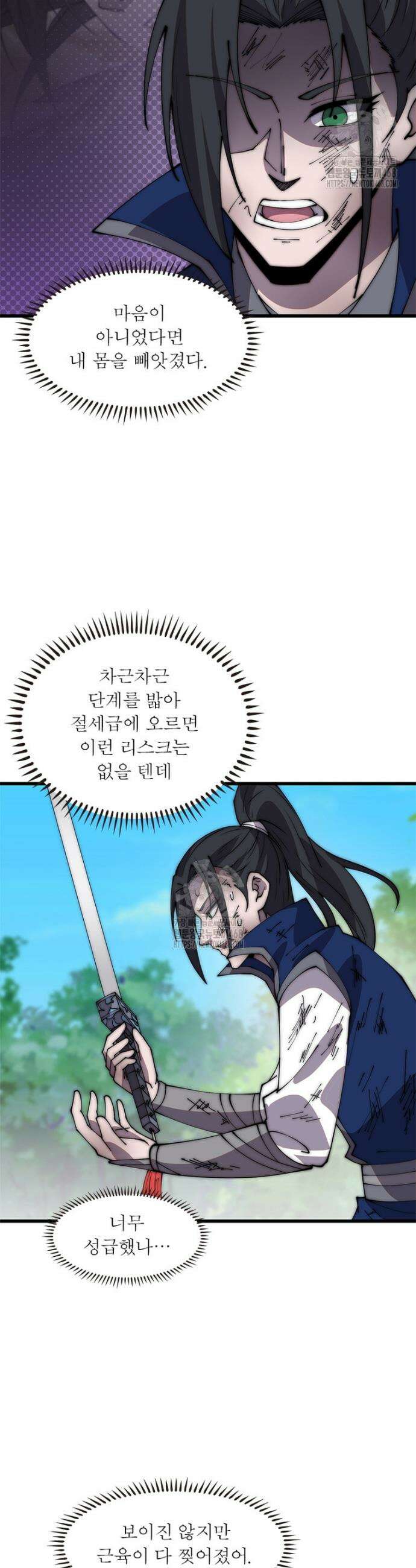 퀘스트: 지상 최고의 산적 323화 2