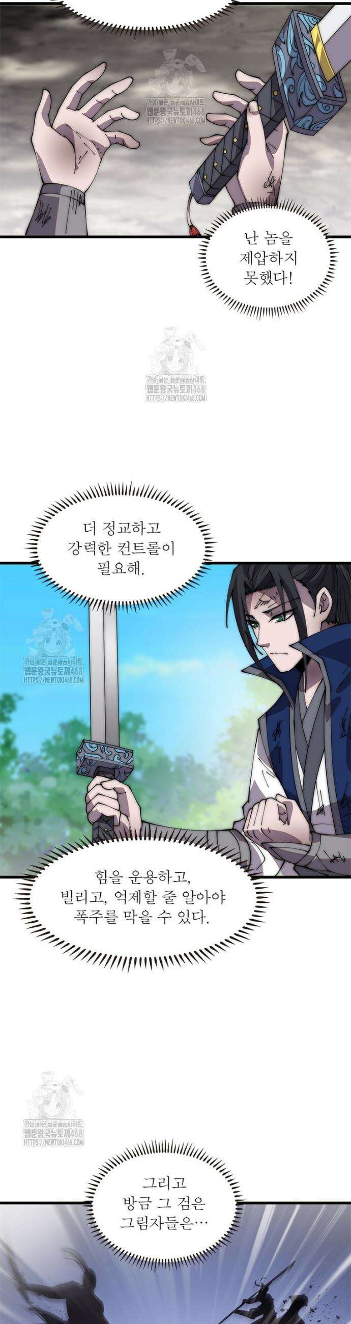 퀘스트: 지상 최고의 산적 323화 3