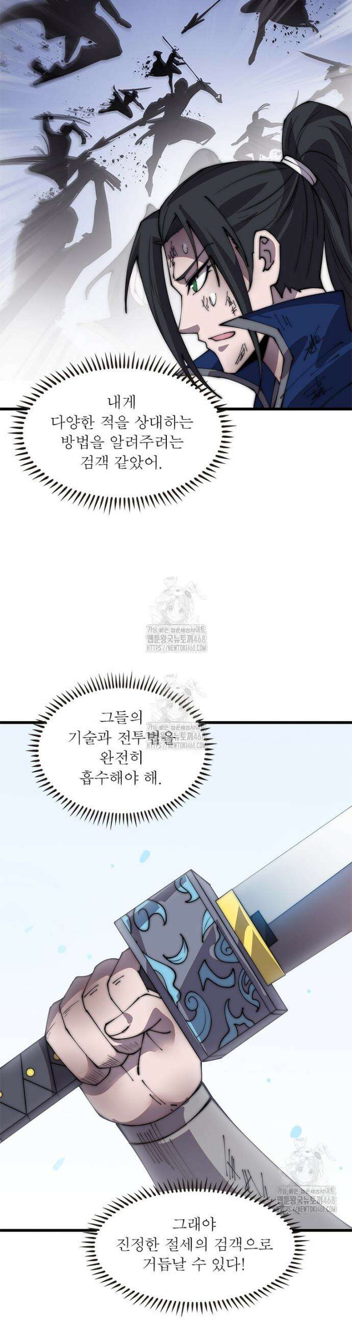 퀘스트: 지상 최고의 산적 323화 4