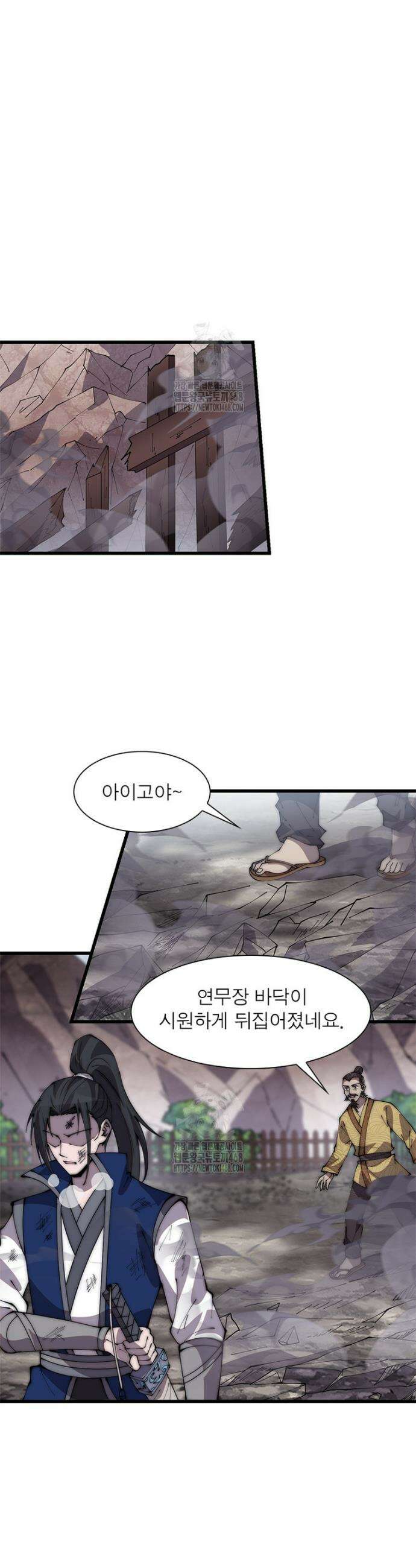 퀘스트: 지상 최고의 산적 323화 5