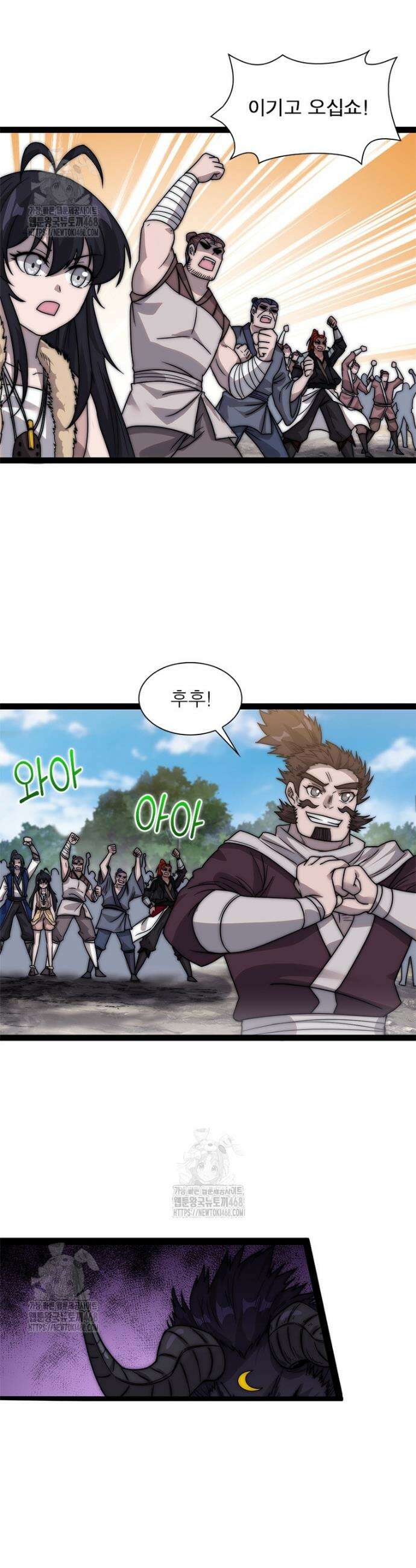 퀘스트: 지상 최고의 산적 323화 10