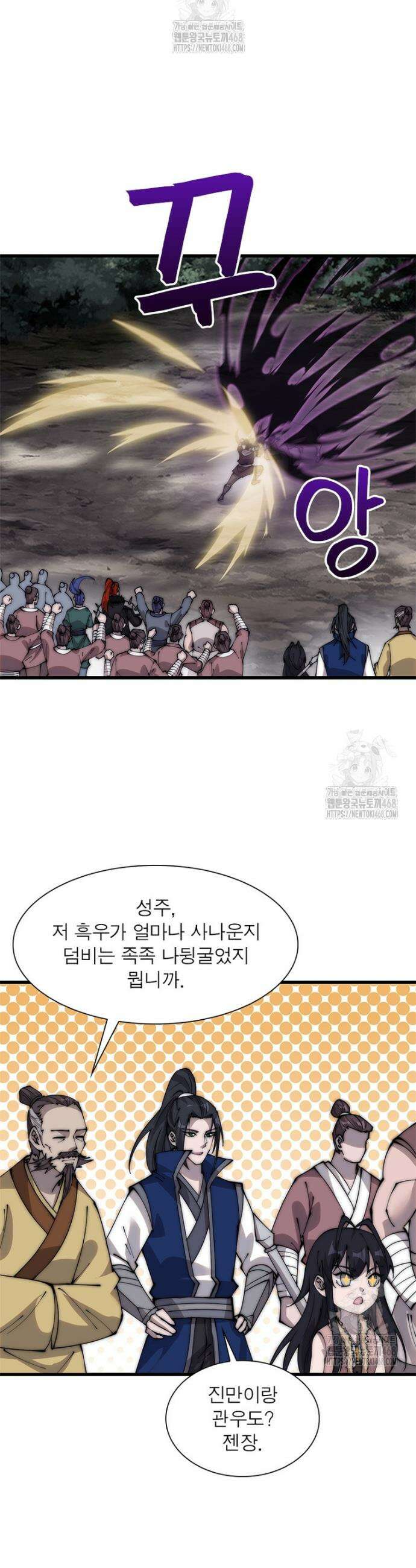 퀘스트: 지상 최고의 산적 323화 12