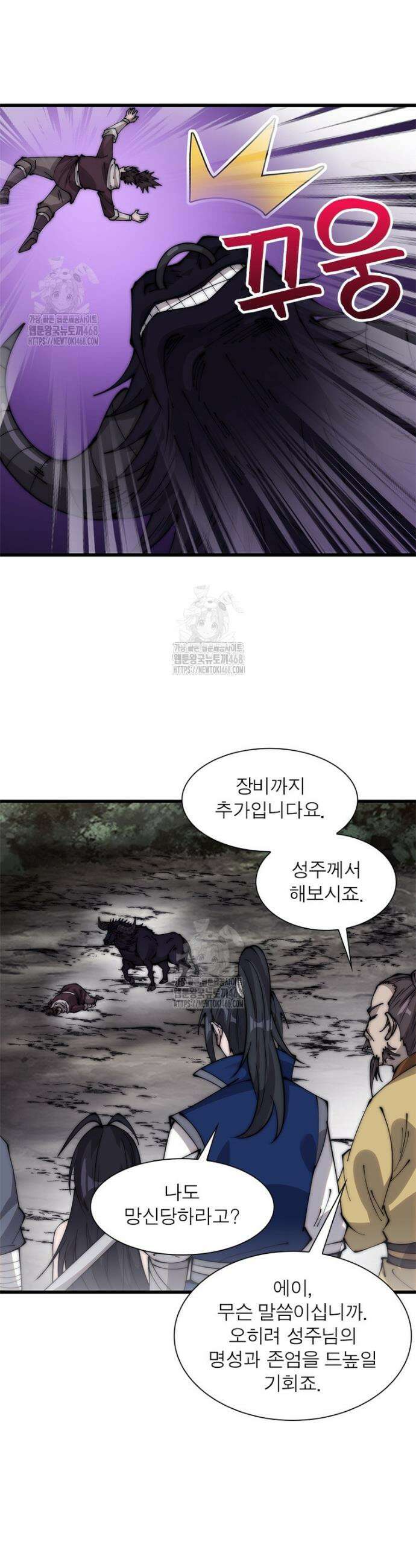 퀘스트: 지상 최고의 산적 323화 13