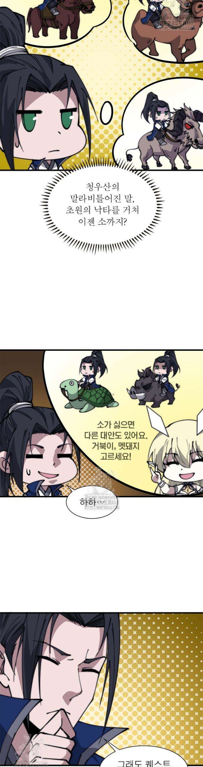 퀘스트: 지상 최고의 산적 323화 15