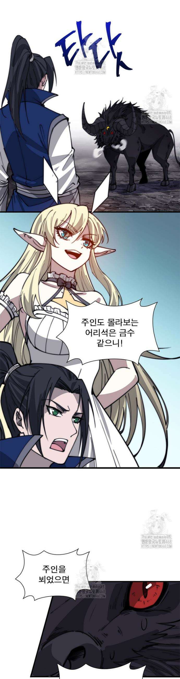 퀘스트: 지상 최고의 산적 323화 18